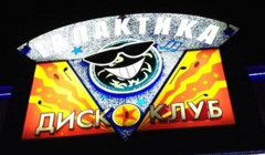 У клубі в Кирилівці відпочивальники імітували секс за пляшку горілки (18+)