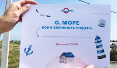 "О, Море" нагородило тих, хто змінює Скадовськ на краще