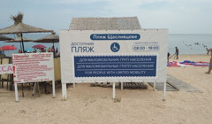 Вони змінюють Південь: людина, яка підтримує інклюзивний пляж у Щасливцевому