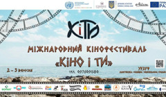 На приазовському узбережжі відбудеться Х Міжнародний кінофестиваль "Кіно і ТИ"