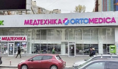 Де купити реабілітаційне та ортопедичне обладнання?