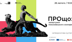 Показати, як працює місто зсередини. Як потрапити на нову зустріч проєкту «ПРОщо Миколаїв»?
