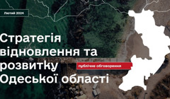 В Одесі пройшли публічні обговорення Стратегії розвитку області. Які основні пропозиції документу?