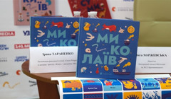 Миколаїв увійшов у серію видань "Книга-Мандрівка. Міста". Де знайти і прочитати книгу?