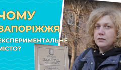 Архітектура, як ілюстрація життя: екскурсія Запоріжжям з урбаністкою Наталею Лобач