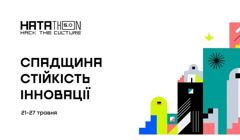 Хататон 5.0: Нові ідеї для культурної спадщини України — реєстрація до 20 травня