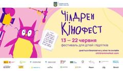 12-й Чілдрен Кінофест оголосив програму