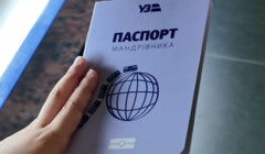 Укрзалізниця запустила "Паспорт мандрівника" для дітей