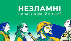 «Незламні» — український таблоїд про життя знаменитостей