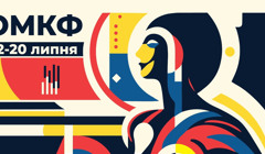 Що дивитися на Одеському міжнародному кінофестивалі 2024: огляд 9-денної програми