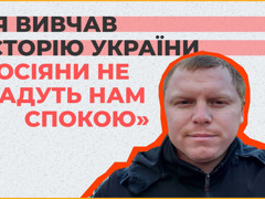 Ми боремося за існування нації. Вчитель історії з Херсона про життя колег в окупації