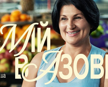 "А мій в Азові". Чому українське суспільство так по-різному сприйняло промо бригади