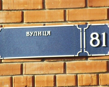 На Одещині прибрали імена захисників України з мапи сіл: замість героїв – "Бузкова" та "Оксамитова"
