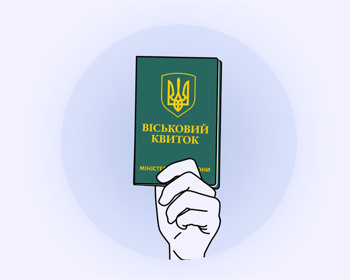У мене немає військового квитка. Що мені за це буде?