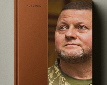 Від юнака до Головнокомандувача. Характер публікує розділ книги Валерія Залужного