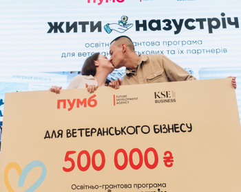 Від ідеї до власної справи: ПУМБ оголосив переможців 3-го сезону програми «Жити назустріч»