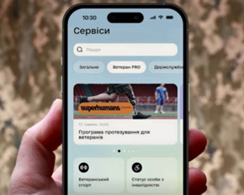 У Дії запустили цифровий простір для ветеранів і їхніх родин: у чому особливість Ветеран PRO