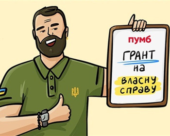 Мільйон гривень від ПУМБ на запуск ветеранського бізнесу: як взяти участь?