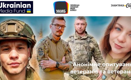 Увага, опитування для ветеранів та їх сімей: які є проблеми та якої допомоги потребуєте