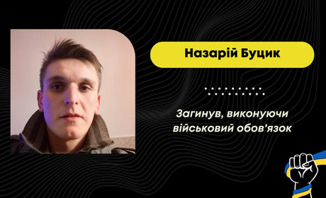 На війні з росією загинув Назарій Буцик зі Стебника: він був оператором БПЛА роти вогневої підтримки