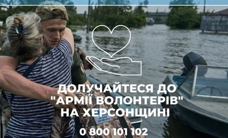 В Херсонській ОВА розповіли, як працюватимуть з волонтерами і як долучитись до допомоги постраждалим