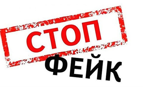 У Славутській громаді спростували чергову «типову» брехню