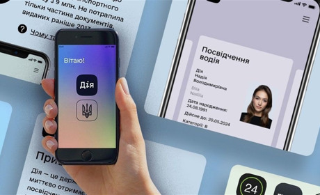 Мобільний додаток «Дія» - водіям Білопільщини на замітку