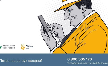 Хотіла продати, а в результаті втратила. Шахраї виманили у менянки понад 200 тисяч гривень