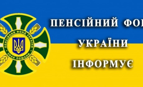 Зміни у призначенні пенсій «чорнобильцям»