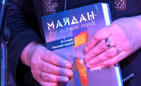 Пам’яті Героїв Небесної Сотні. Історії сватівчан, які були свідками подій на Майдані