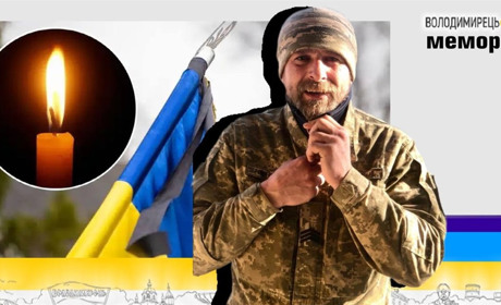 Втрата громади: на Донеччині внаслідок отриманих поранень помер володимирчанин
