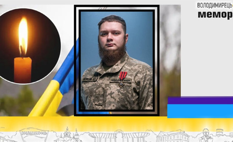 Втрата громади: загинув 25-річний військовослужбовець з Вараша