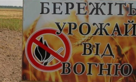 Рятувальники нагадують аграріям правила пожежної безпеки під час збирання врожаю