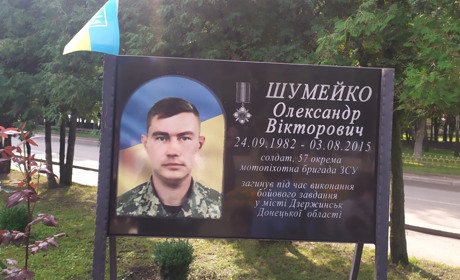 Сьомий серпень. У Мені поклонилися пам'яті Олександра Шумейка
