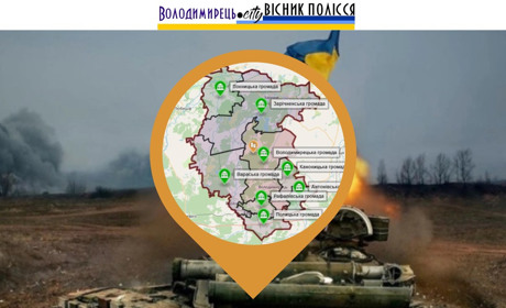 Міносвіти віднесло громади Вараського району в зону високого ризику. Про що мова?