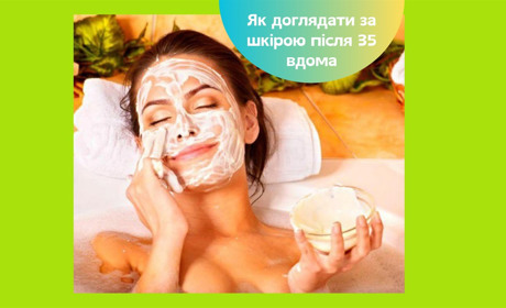 Догляд за шкірою після 35 — роль гінеколога і правила використання SPF