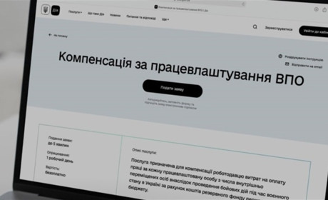 6 500 гривень бізнесу за працевлаштування переселенців: як подати заяву через "Дію"