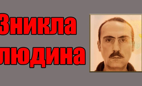 Увага, розшук: на території Білопільщини зникла людина