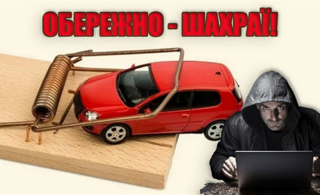 Замість покупок і благодійної допомоги — мінус на рахунку: поліція фіксує шахрайські схеми