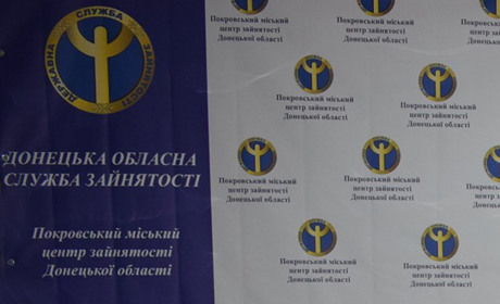 На «пряму лінію» запрошує міський центр зайнятості