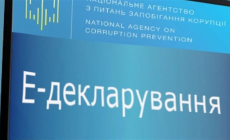 Електронне декларування: які нововведення чекають на суб'єктів декларування у 2020 році?