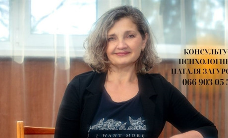 «Злість — не ворог, а ресурс»: інтерв’ю з психологинею Наталею Загурською