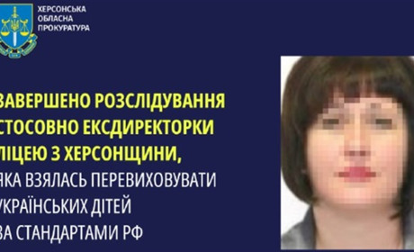 До суду скерована справа про колабораціонізм окупаційної директорки ліцею з Каховського району