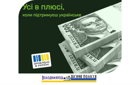 На Рівненщині компенсовують відсотки за кредитами – нова програма підтримки бізнесу