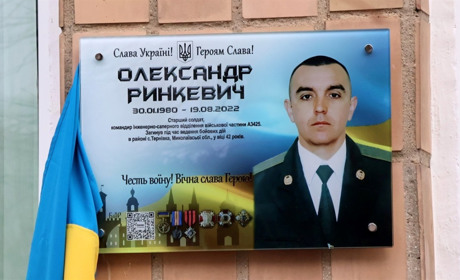 На території Барського ліцею №1 урочисто відкрили Меморіальну дошку Олександру Ринкевичу