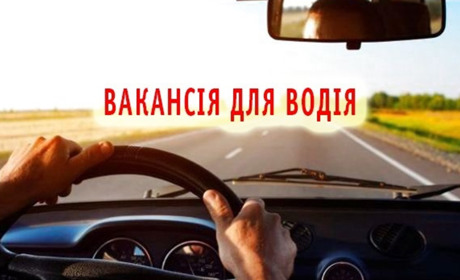 Робота для водія на власній машині в Переяславі