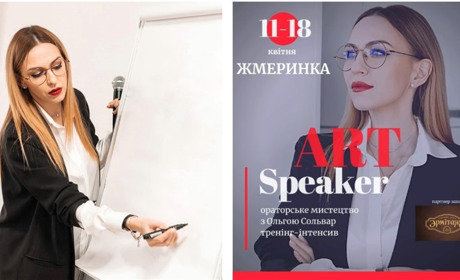 У Жмеринці проведуть інтенсив з ораторського мистецтва: встигніть записатися на курс