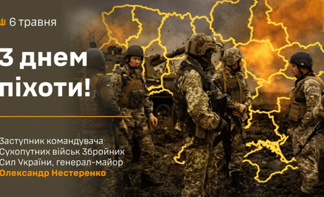 Піхота - це основа та міць Збройних Сил України!