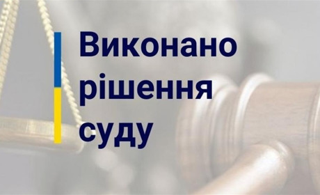 До бюджету сільської ради Шепетівщини повернуто надмірно сплачені кошти за електроенергію