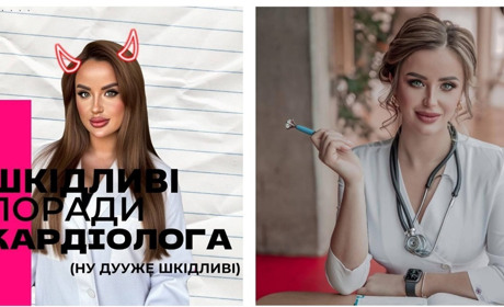 Шкідливі поради кардіолога Вікторії Реви: як прискорити зустріч із інфарктом